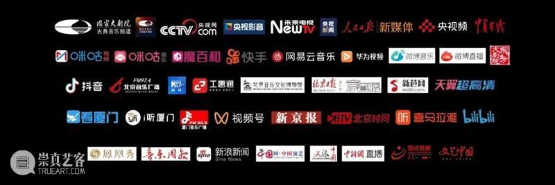 今晚19:30，“天涯共此时”国家大剧院中秋特别节目邀您共话中秋夜 崇真艺客