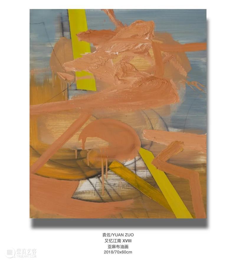 “渡”—非具象研究展|袁佐 崇真艺客