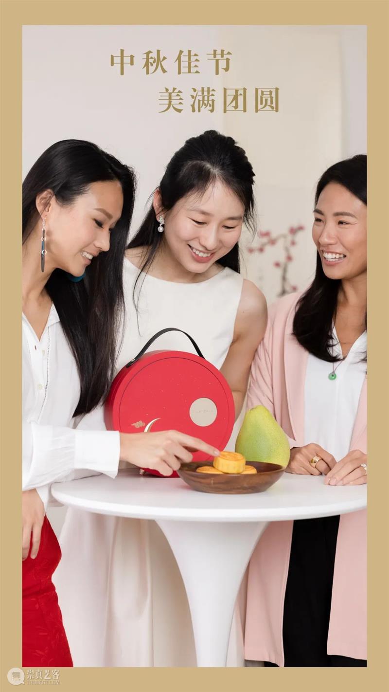 月圆人圆事事圆：佳士得恭祝中秋节快乐 崇真艺客