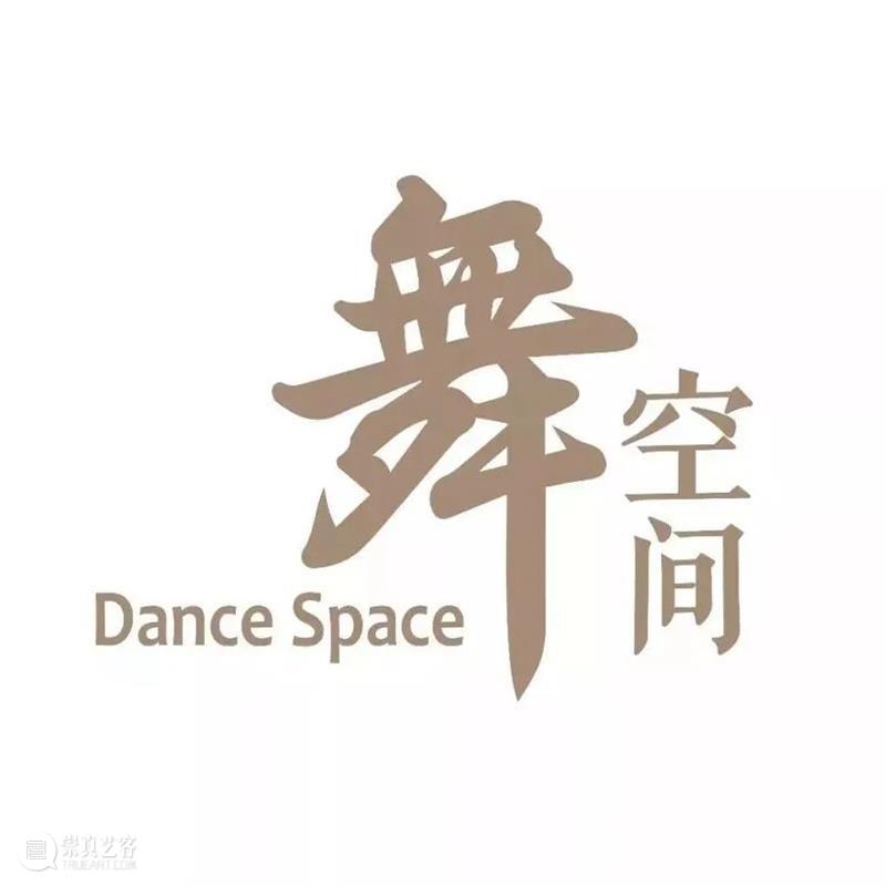 舞者计划｜从「接触即兴」开始感受摔碎的世界，“临在的身体&自在的探索”工作坊招募中 博文精选 SIDCT 崇真艺客