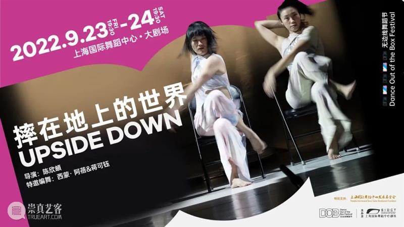 舞者计划｜从「接触即兴」开始感受摔碎的世界，“临在的身体&自在的探索”工作坊招募中 博文精选 SIDCT 崇真艺客