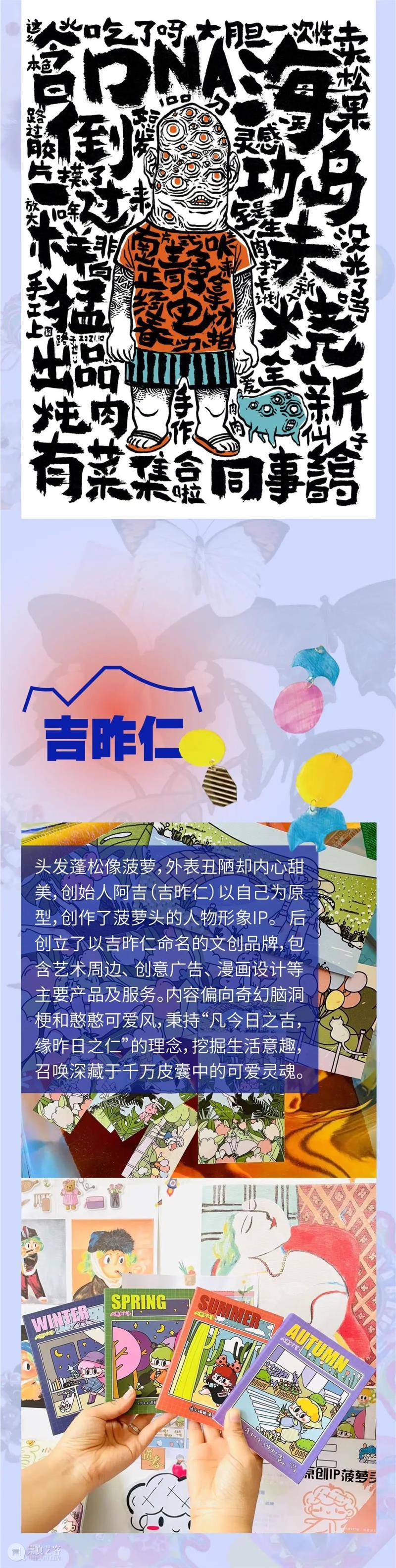 艺术市集｜中秋去哪里 屿庐“无人”艺术市集最后9天 崇真艺客