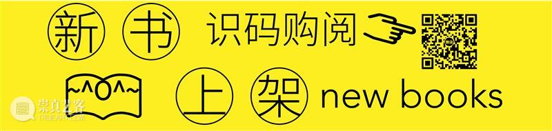 德里达丨“世界已去，我只有扛着你” 崇真艺客