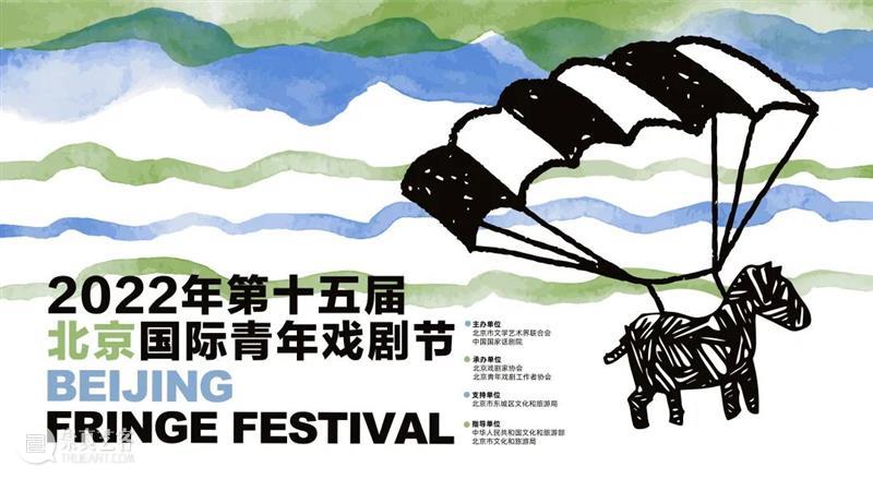 十五年创作不息，青年导演集结，再燃北京青戏节！ 崇真艺客