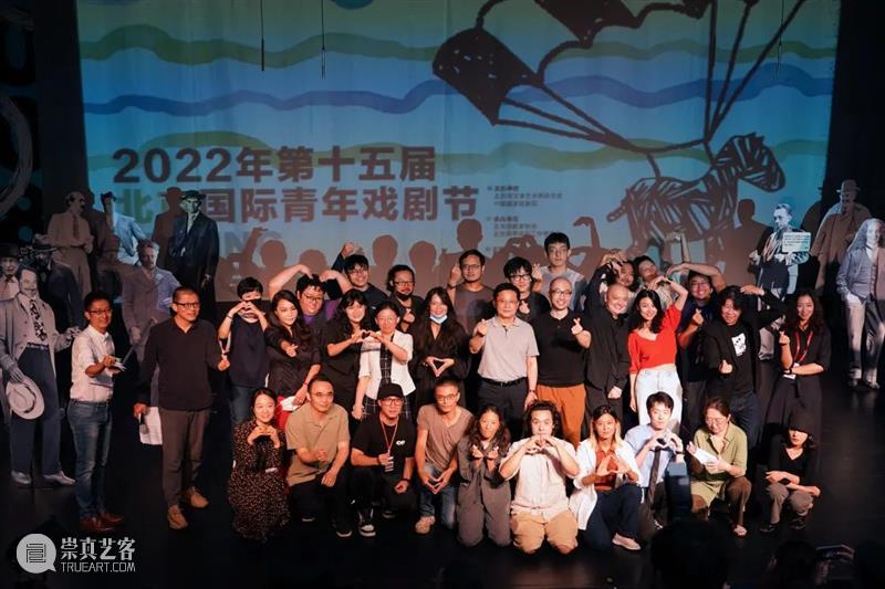 十五年创作不息，青年导演集结，再燃北京青戏节！ 崇真艺客
