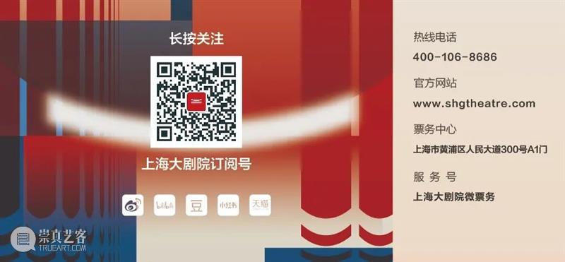 上海大剧院观演入场提示（2022年9月11日更新） 崇真艺客