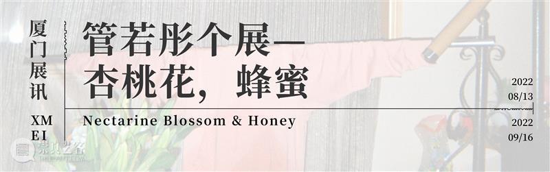 【展讯】王玮个展——沉默的热井｜厦门 崇真艺客