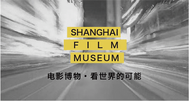 上海电影博物馆又在影视剧中惊艳亮相啦！ 崇真艺客