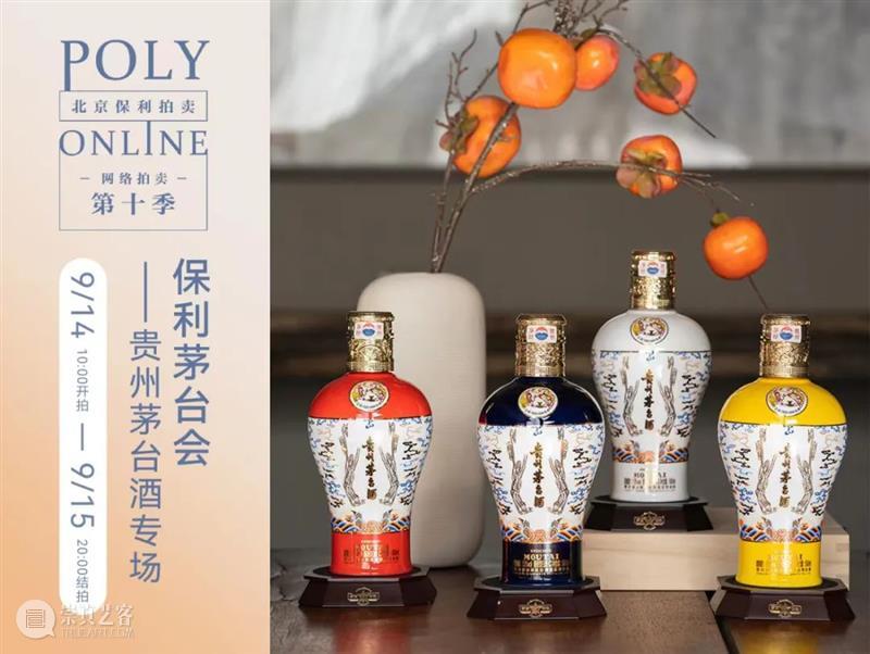 Poly-Online｜金秋九月“赏”味道 崇真艺客