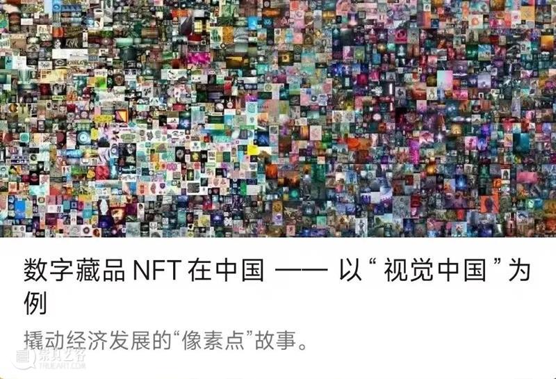 上海交通大学教你如何应用IP打造新消费新品牌！文创赋能-商业IP化运营-数字艺术IP…… 崇真艺客
