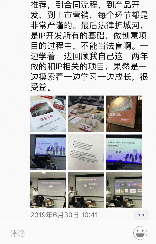 上海交通大学教你如何应用IP打造新消费新品牌！文创赋能-商业IP化运营-数字艺术IP…… 崇真艺客