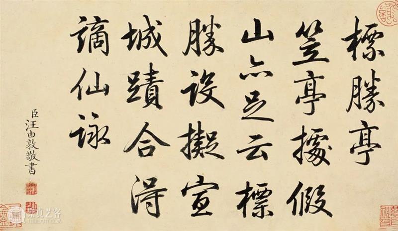 王炳画、汪由敦题《蒨园八景》、《燕京八景》图册(下) 崇真艺客