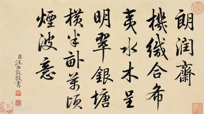 王炳画、汪由敦题《蒨园八景》、《燕京八景》图册(下) 崇真艺客