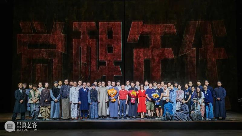 舞台剧《觉醒年代》预演场今日收官，正式演出见！ 崇真艺客