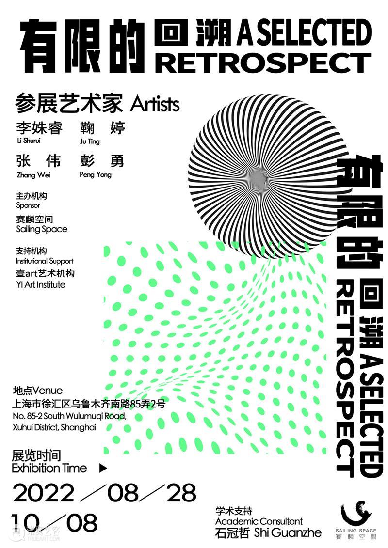 赛麟空间招聘画廊助理 崇真艺客