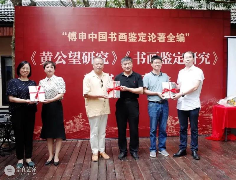新书推荐 | “傅申中国书画鉴定论著全编”之《黄公望研究》《书画鉴定研究》新书发布 崇真艺客