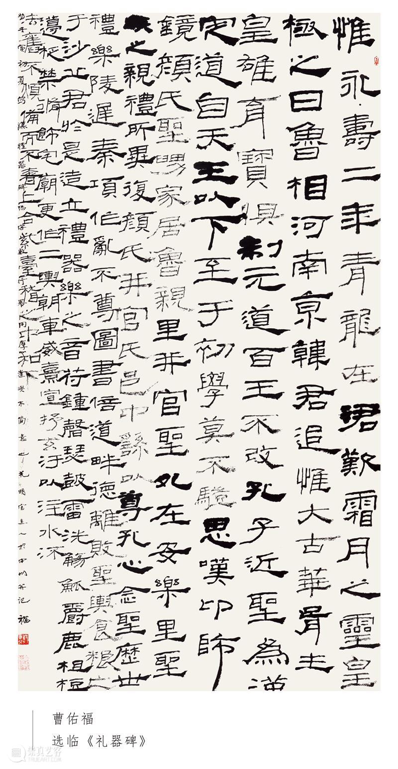 中国（济宁）首届金石文化全国名家艺术展展品欣赏（八） 崇真艺客