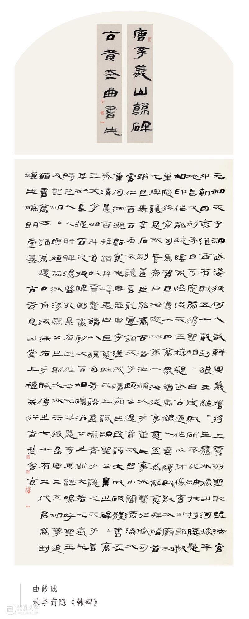 中国（济宁）首届金石文化全国名家艺术展展品欣赏（八） 崇真艺客