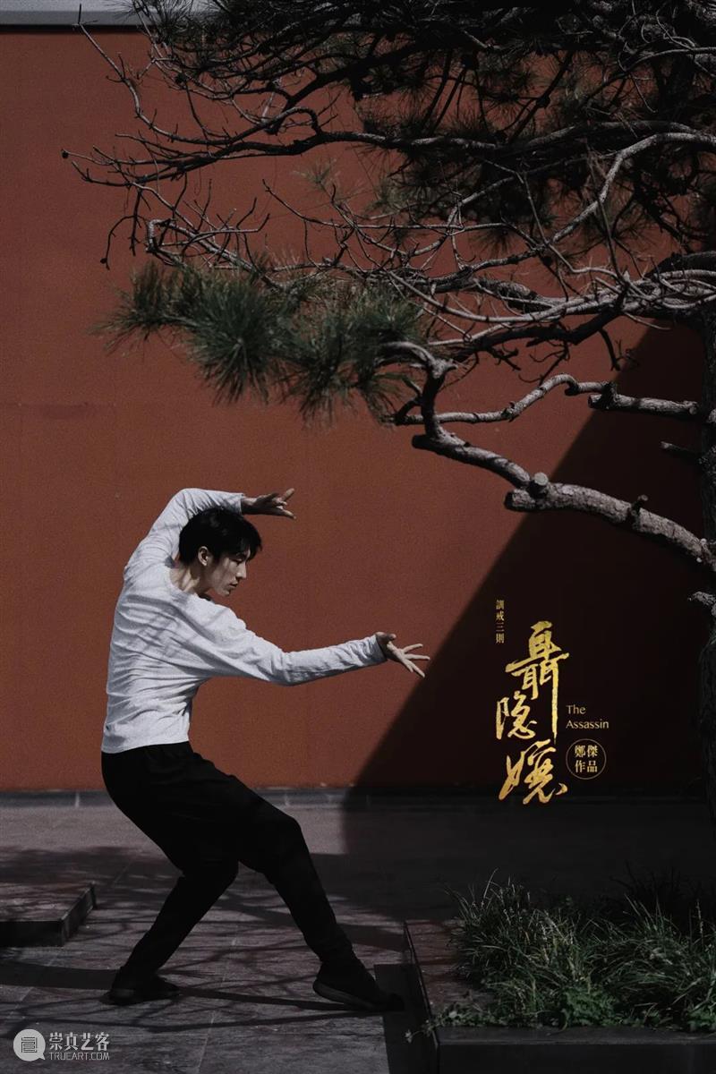 《训诫三则·聂隐娘》明日开票|以舞会武,明星舞者领衔再叙何为侠义 崇真艺客