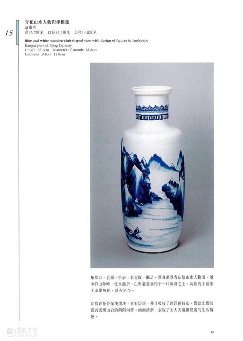 嘉德四季61期丨嘉友藏瓷(一) 崇真艺客