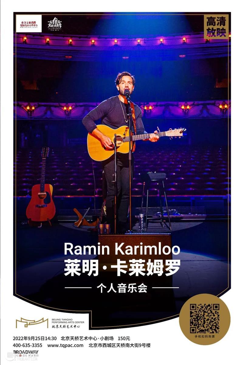 《骆驼祥子》《拉面演唱会》开票 | 北京天桥艺术中心九月高清放映一览 崇真艺客