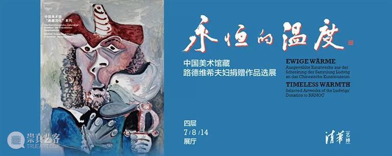 【学术讲座】第159期 | 张敢《西方现当代绘画》 崇真艺客