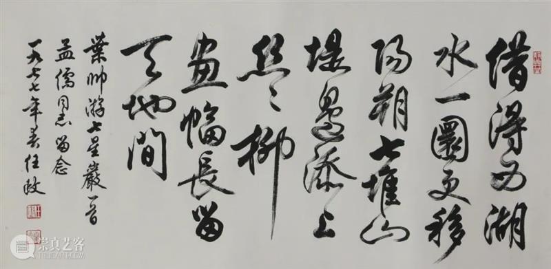 敬华网拍丨书画第一零六期（二） 崇真艺客