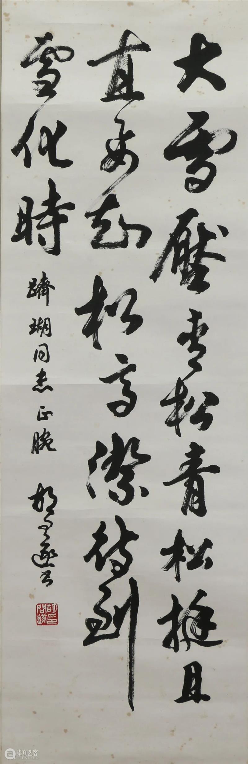 敬华网拍丨书画第一零六期（二） 崇真艺客