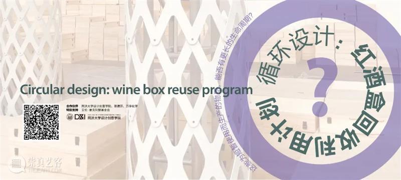 WDCC活动预告丨“人·人，人·自然”主题展&工作坊 崇真艺客