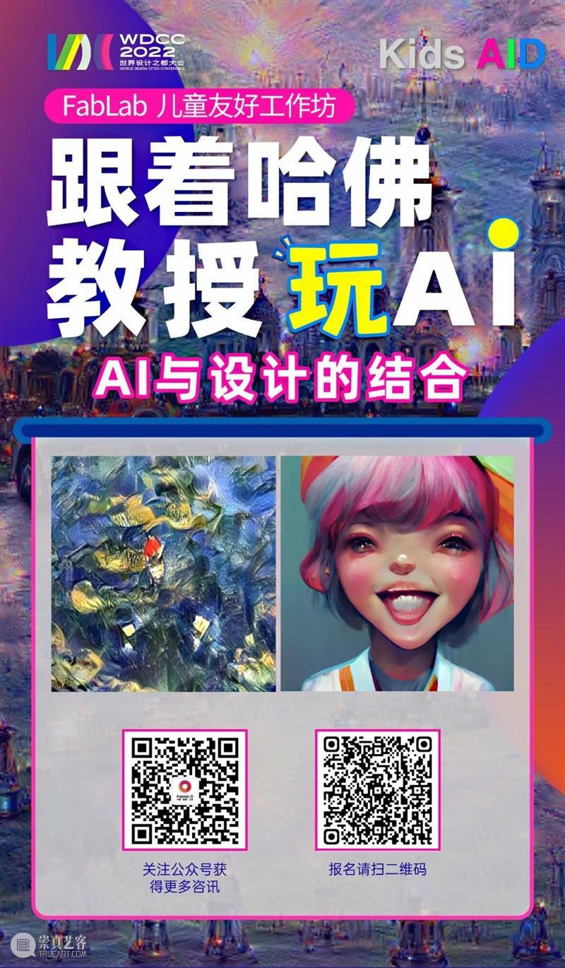 WDCC活动预告丨“人·人，人·自然”主题展&工作坊 崇真艺客