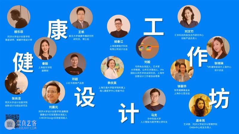WDCC活动预告丨“人·人，人·自然”主题展&工作坊 崇真艺客