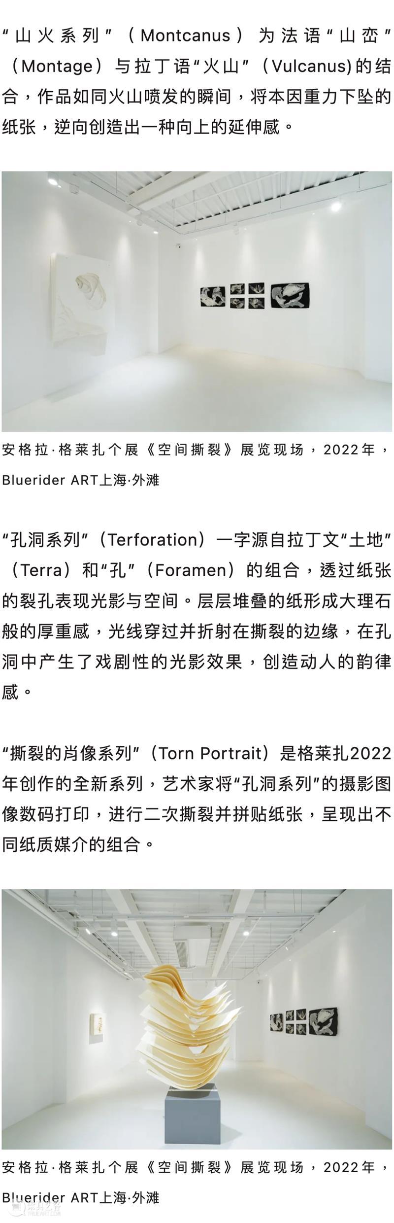BlueriderDaily 媒体合辑 10 空间撕裂 崇真艺客