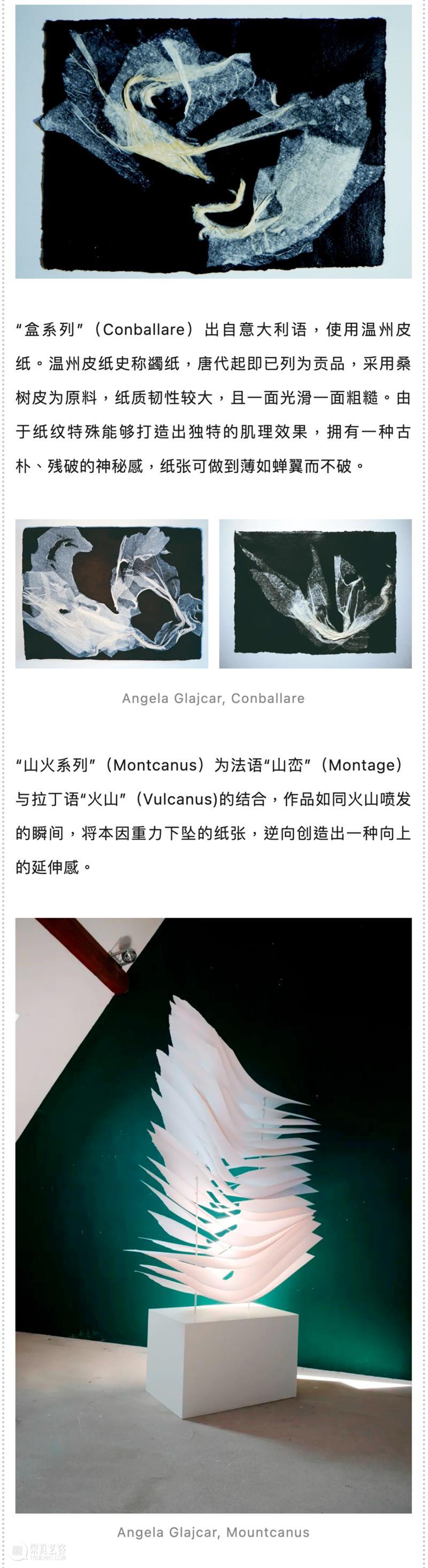 BlueriderDaily 媒体合辑 10 空间撕裂 崇真艺客