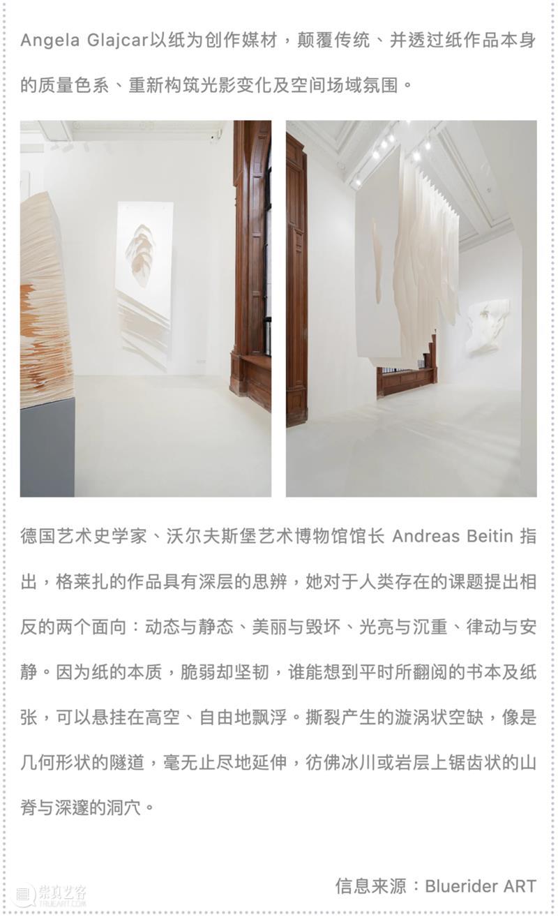 BlueriderDaily 媒体合辑 10 空间撕裂 崇真艺客