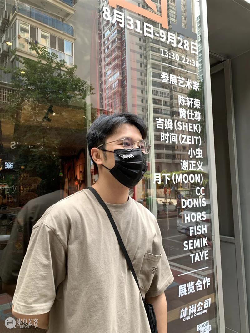 新品发售|SHEK×evolvetogether艺术家联名系列 崇真艺客