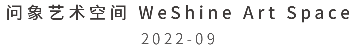 与自己面对面｜吴本俊松 崇真艺客