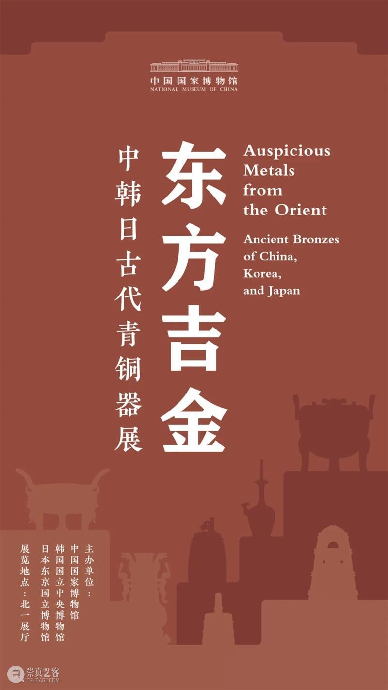【京津冀】九月份有什么好看的展览？（第3期） 崇真艺客