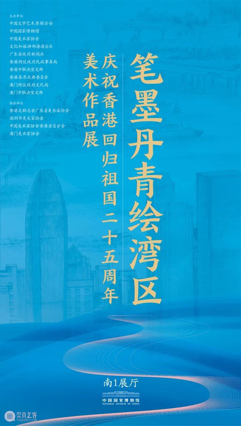 【京津冀】九月份有什么好看的展览？（第3期） 崇真艺客