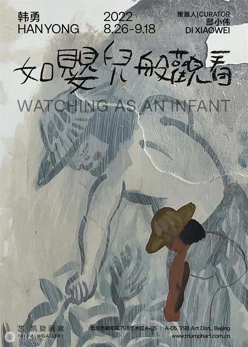 【京津冀】九月份有什么好看的展览？（第3期） 崇真艺客