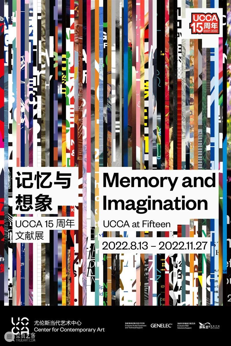 【京津冀】九月份有什么好看的展览？（第3期） 崇真艺客