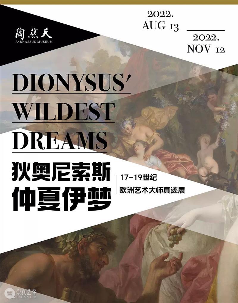 【京津冀】九月份有什么好看的展览？（第3期） 崇真艺客