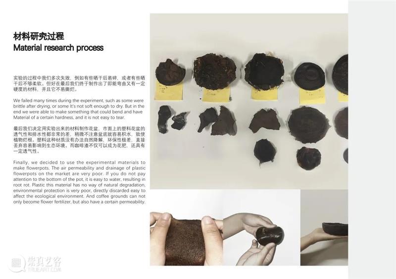 “地球大”2022高等学校设计征集最终结果公布！| BCAF 人才资助 崇真艺客