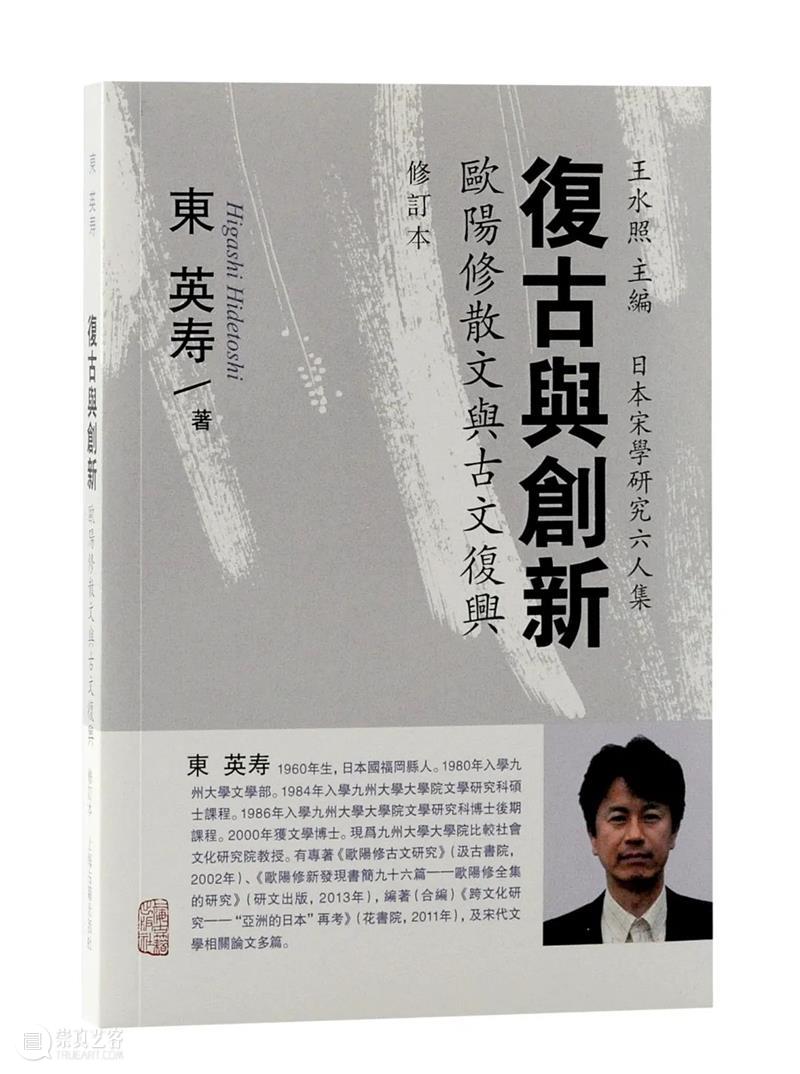 上海出版·每月书单|上海古籍出版社2022年8月书单 崇真艺客