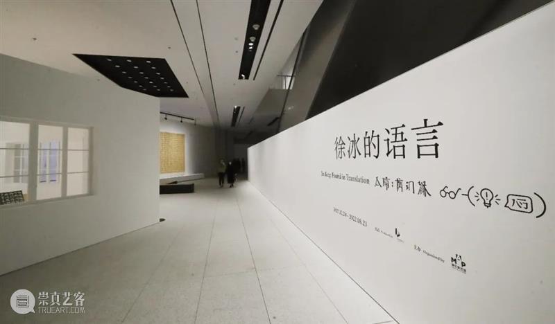 MAP展览｜A, B, C... 崇真艺客