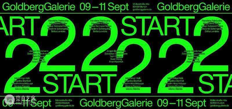 艺术家动态|王璇参加德国 Goldberg 画廊和Imke Valentien 画廊群展 崇真艺客