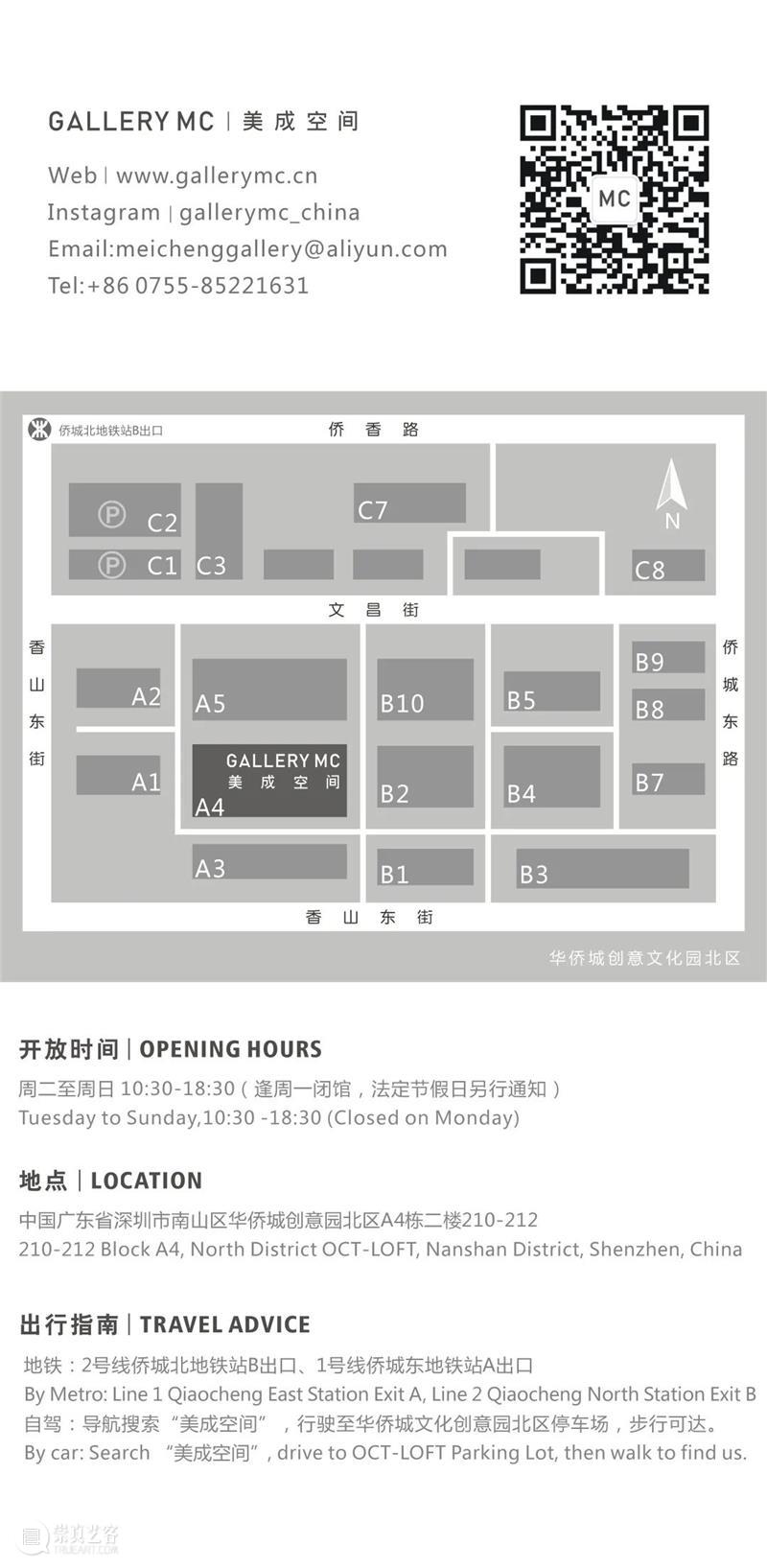 园区空间 | 美成空间“尺度：沈少民个展”展览现场 崇真艺客