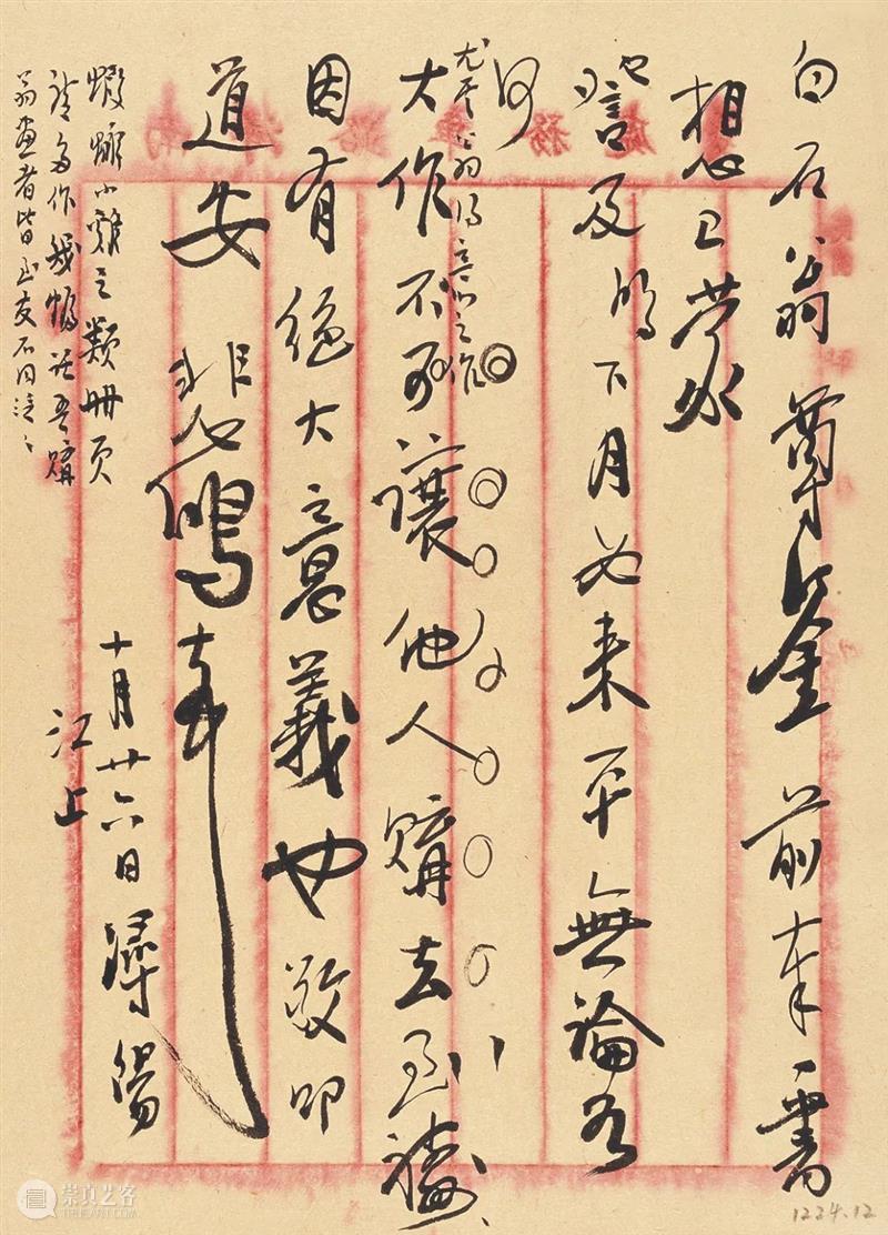 纪念齐白石逝世65周年丨齐白石与徐悲鸿的忘年之交 崇真艺客