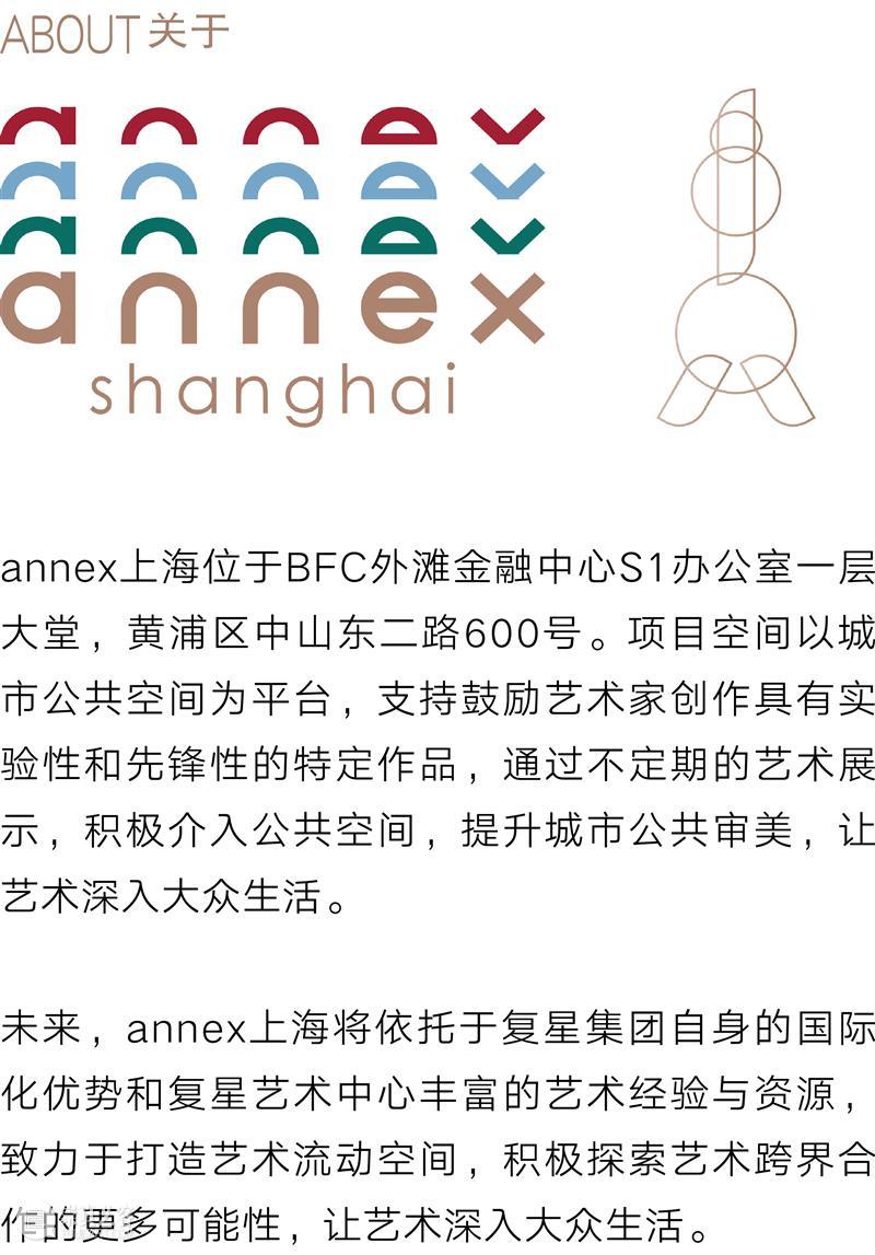 annex上海｜最新展览“观察者”，从生活出发，来自复旦附中学子的艺术观察 崇真艺客