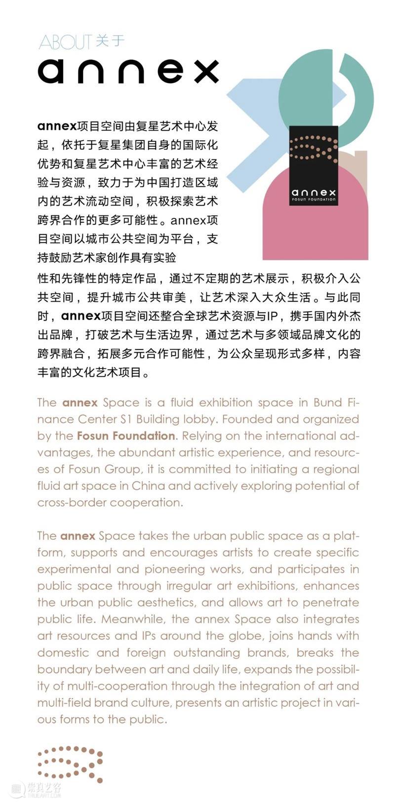 annex上海｜最新展览“观察者”，从生活出发，来自复旦附中学子的艺术观察 崇真艺客