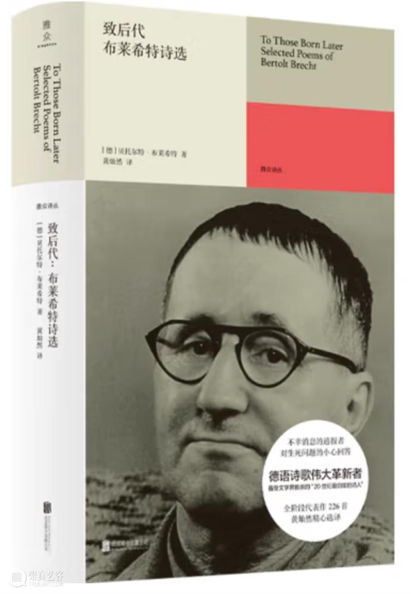 奇岚对谈 | 诗人是一种状态(上)黄灿然 & 沈奇岚 崇真艺客